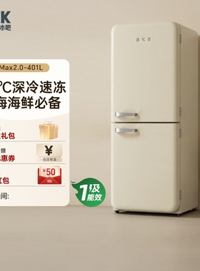 HCK哈士奇401LMax双门厨房复古冰箱2.0深冷速冻一级能效变频嵌入