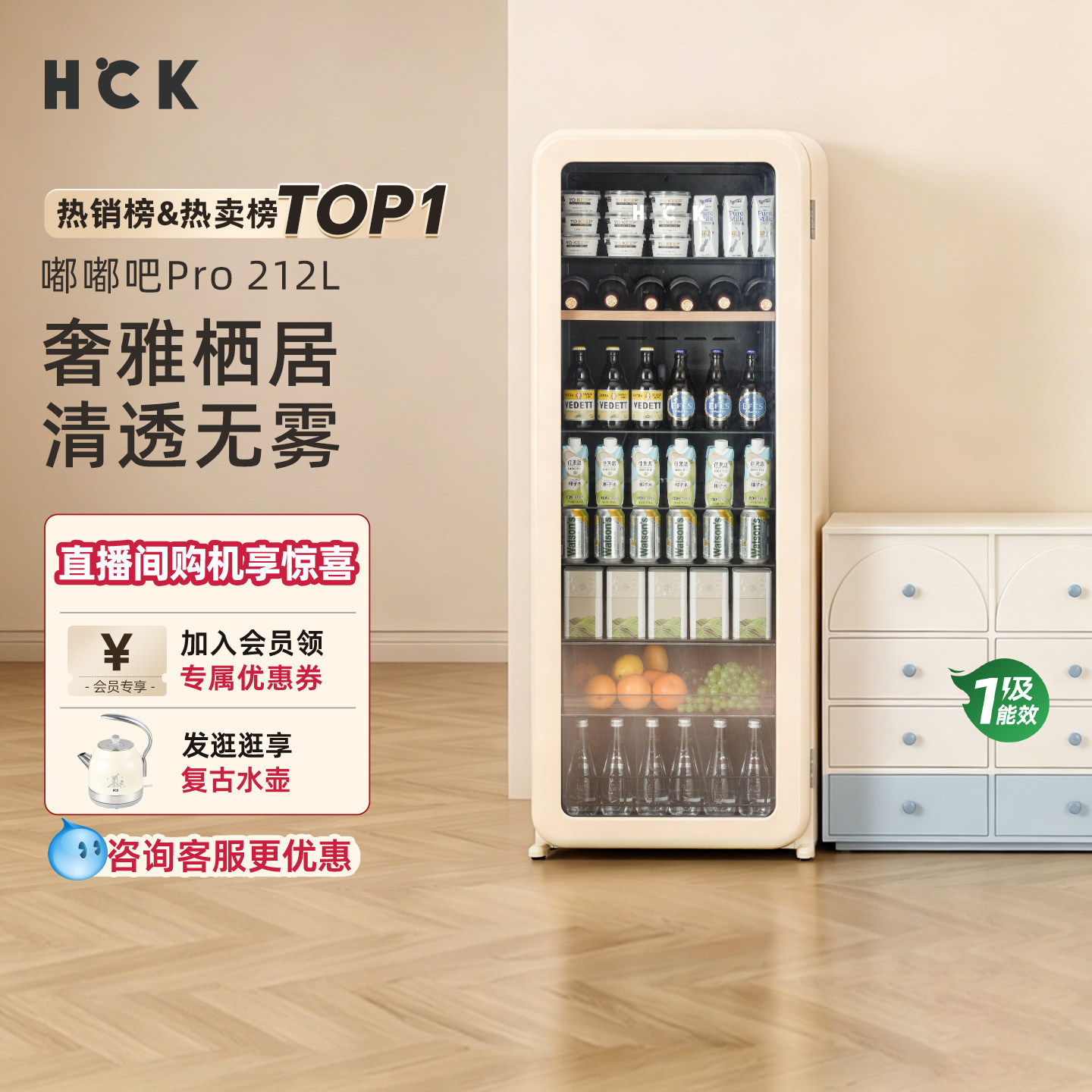 HCK哈士奇冰吧大容量一级能效图片