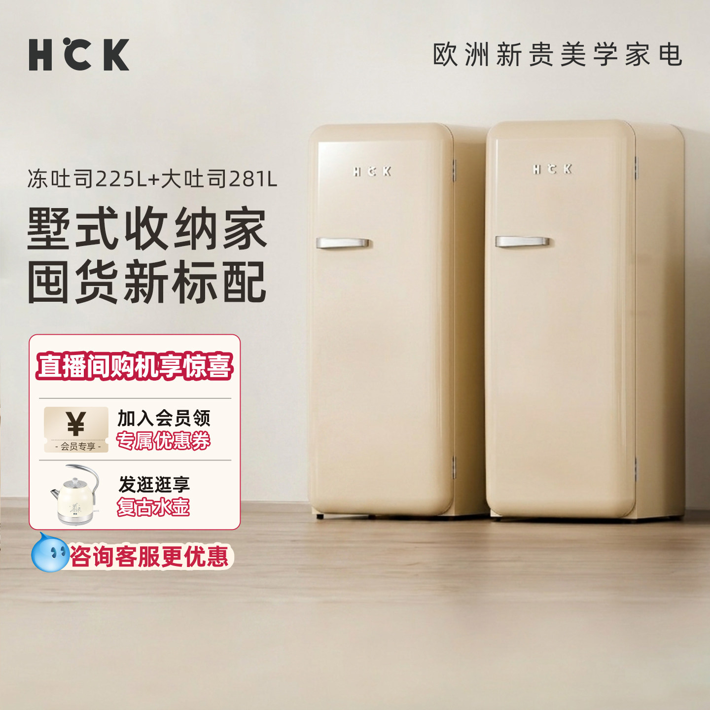 HCK哈士奇吐司系列冰冷套装图片