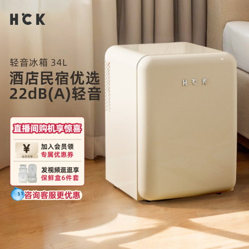hck小冰箱轻音冰箱哈士奇
