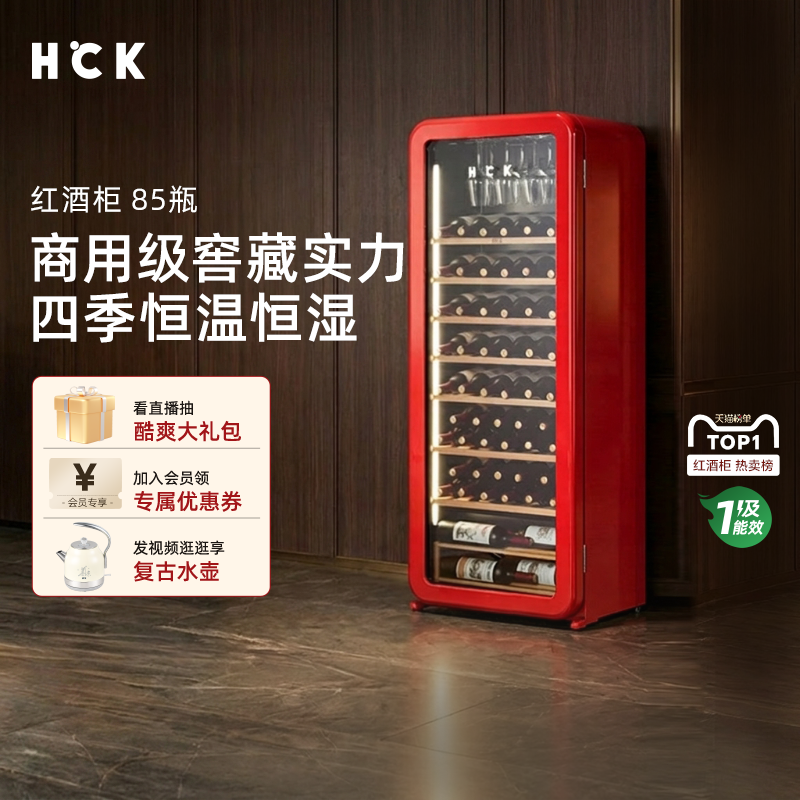 【限时国补】HCK哈士奇商用红酒柜酒水展示柜冷藏冰柜冰吧冰箱