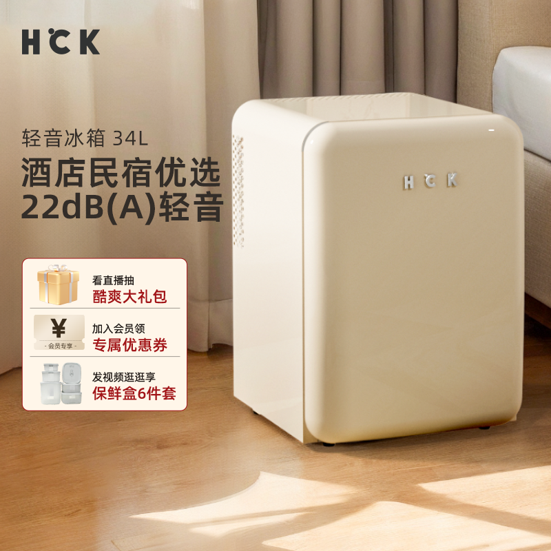 HCK哈士奇复古小冰箱家用单门轻音小型客厅卧室办公室节能冷藏柜