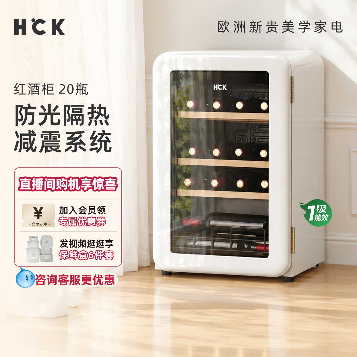 HCK哈士奇复古红酒柜恒温恒湿家用嵌入式小型冰吧超薄冷藏冰箱