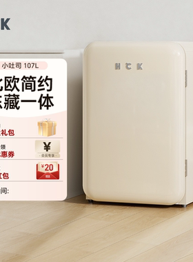 HCK哈士奇复古小冰箱家用客厅冷冻冷藏小吐司迷你小型网红高颜值