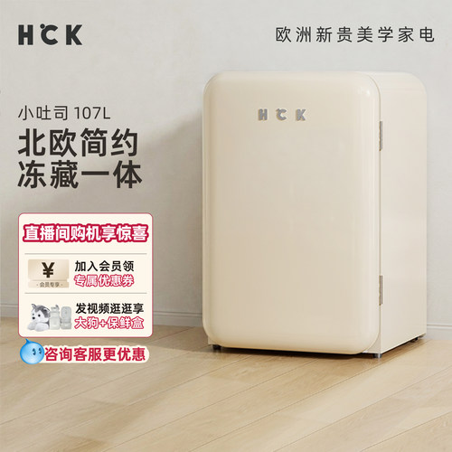 HCK哈士奇小吐司复古小冰箱