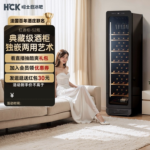 HCK哈士奇红酒柜立式 客厅办公室超薄储藏柜 恒温恒湿展示柜嵌入式