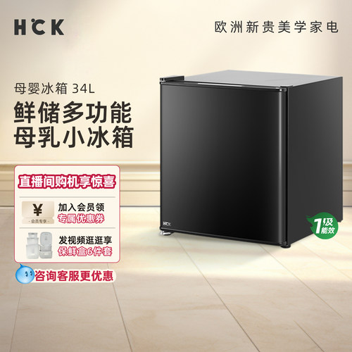哈士奇家用小型冷藏冷冻母婴冰箱