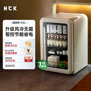 HCK哈士奇小冰吧冷藏柜风冷无霜家用客厅饮料小型复古冰箱高颜值