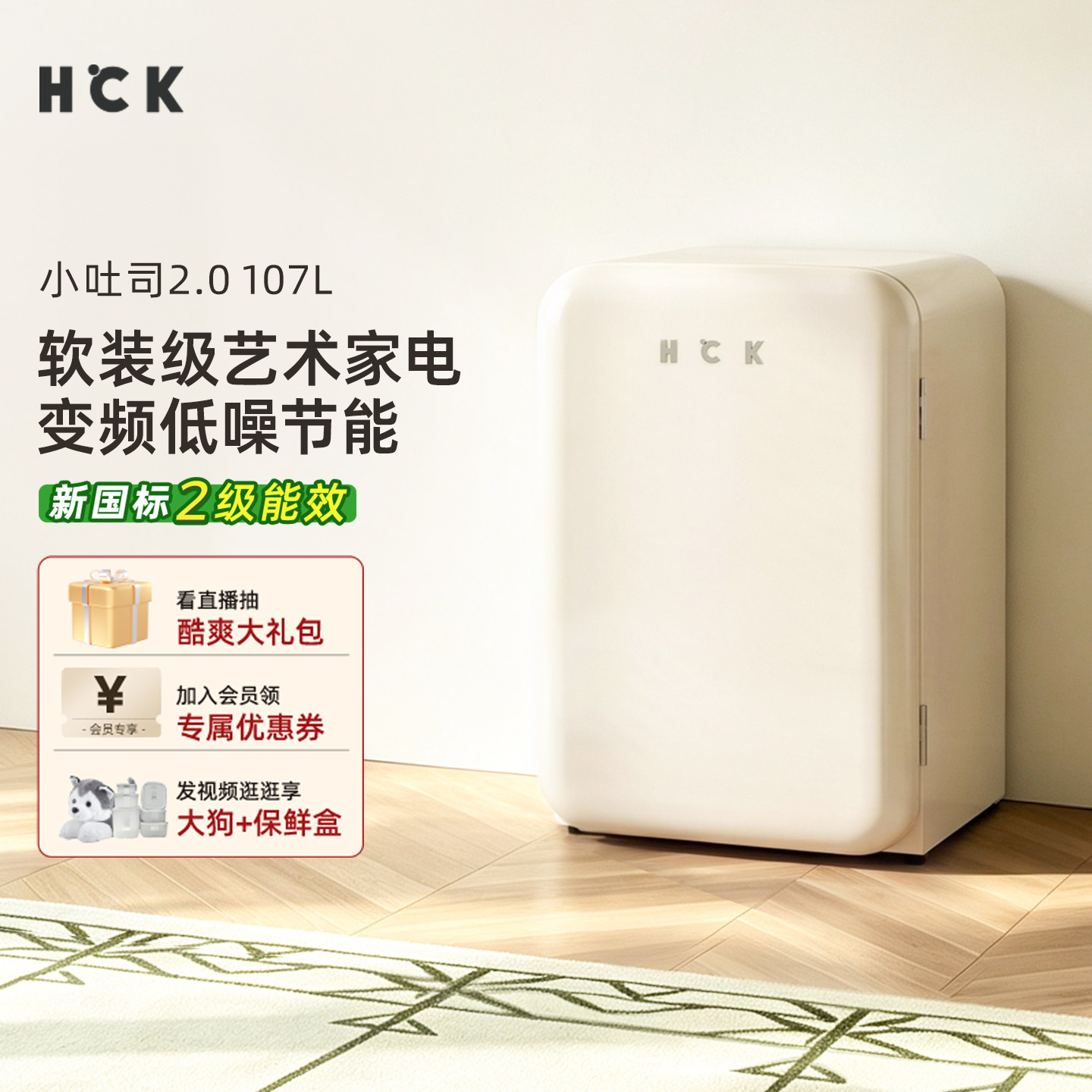 HCK哈士奇绿色复古冰箱图片