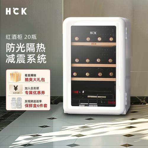 哈士奇红酒柜恒温冰箱