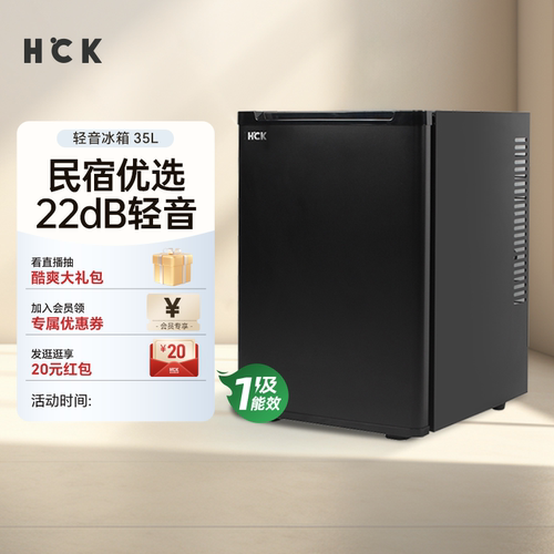 HCK哈士奇CB-40SA小冰箱家用办公室宿舍客厅轻音小型节能冷藏保鲜 - 封面