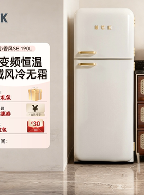 HCK哈士奇小香风SE复古冰箱双变频节能双门客厅无霜家用保鲜冷冻