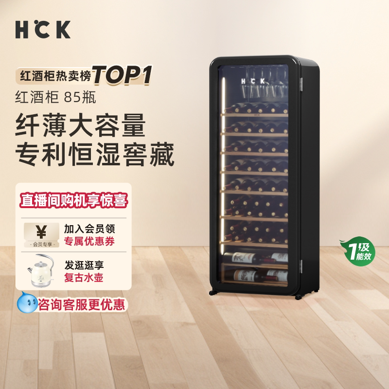 HCK哈士奇恒温恒湿红酒雪茄柜