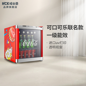 HCK哈士奇冰吧冷藏柜可口可乐联名家用客厅小型冰箱高颜值办公室