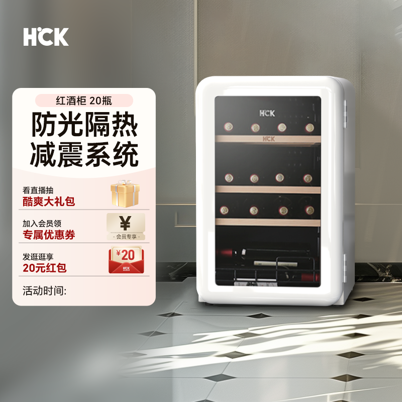 HCK哈士奇复古红酒柜恒温恒湿家用嵌入式小型冰吧超薄冷藏冰箱