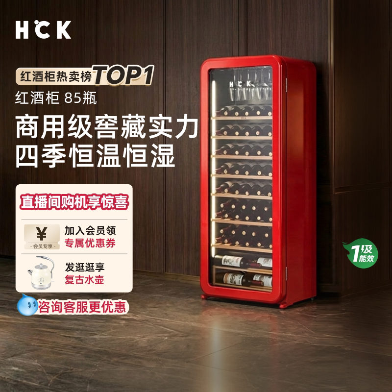 【限时国补】HCK哈士奇商用红酒柜酒水展示柜冷藏冰柜冰吧冰箱