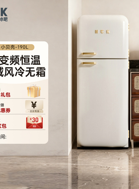 HCK哈士奇小香风SE复古冰箱双变频节能双门客厅无霜家用保鲜冷冻