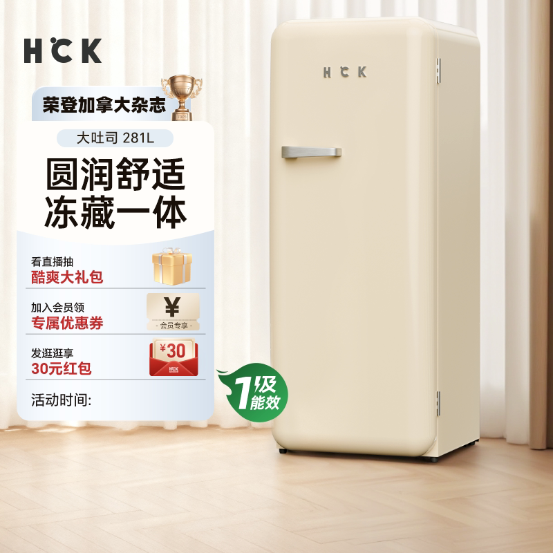 HCK哈士奇大吐司复古冰箱家用客厅办公室冷冻冷藏单门网红高颜值