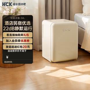 HCK哈士奇复古小冰箱家用单门轻音小型客厅卧室节能冷藏高颜值