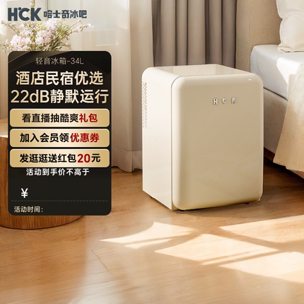 HCK哈士奇复古小冰箱家用单门轻音小型客厅卧室节能冷藏高颜值