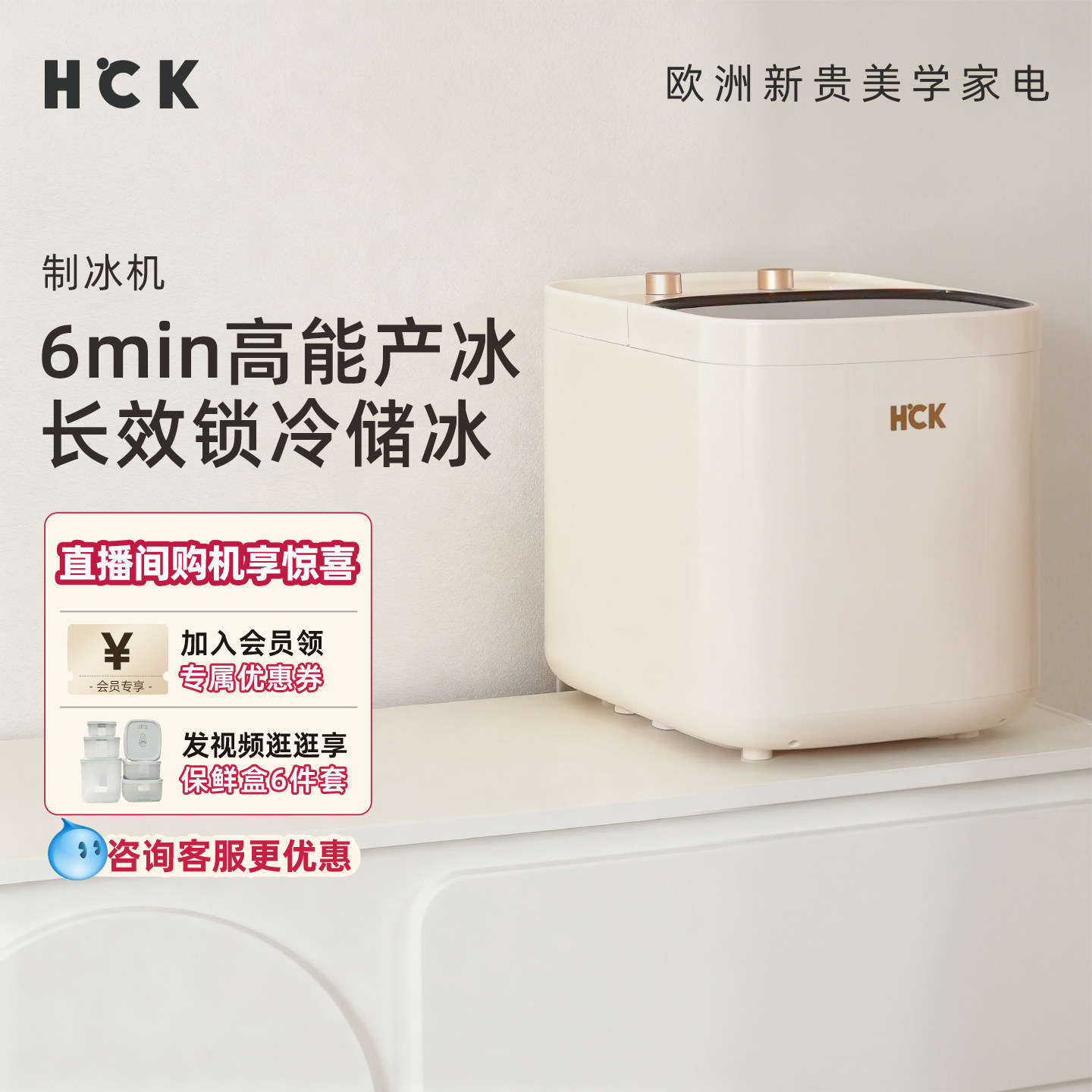 HCK哈士奇多用小型制冰机图片