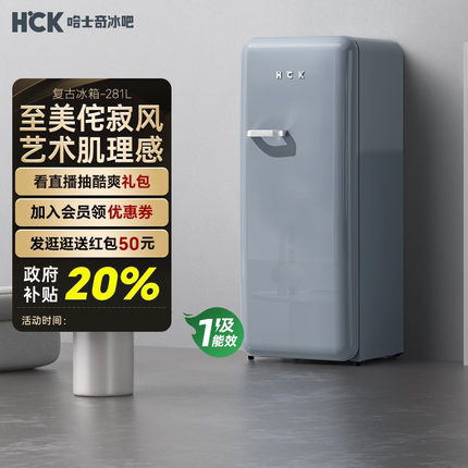 HCK哈士奇侘寂风复古冰箱家用客厅小型大容量单门网红高颜值美式