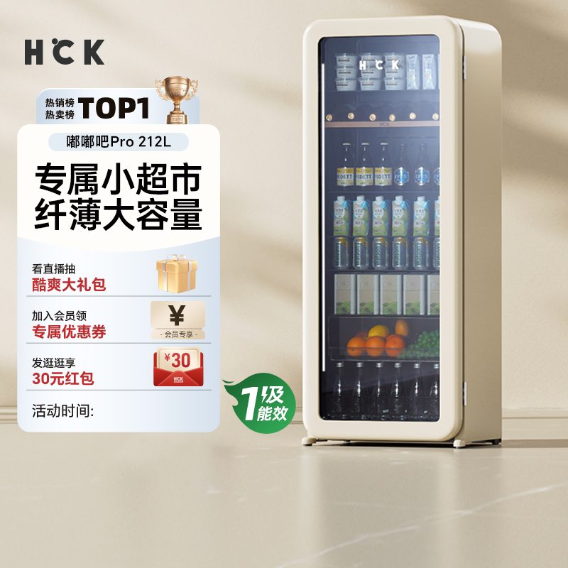 HCK哈士奇冰吧冷藏柜超薄嵌入家用客厅茶叶饮料冰箱保鲜柜高颜值