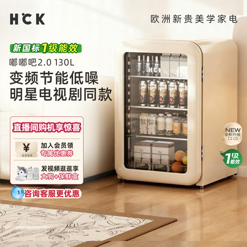 HCK哈士奇冰吧复古圆弧高颜值