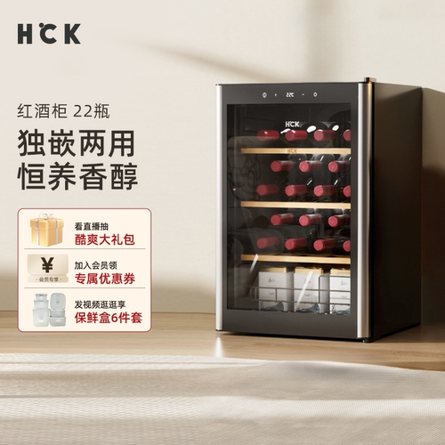 哈士奇红酒柜恒温冰箱