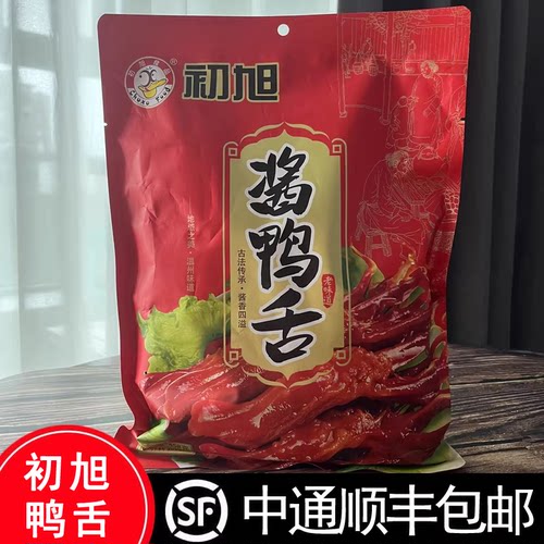 初旭卤味酱香香辣鸭舌领券下单