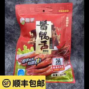 温州特产拍手生鸭舌蒸熟吃媲美初旭散装大条中条鸭舌500克冷盘