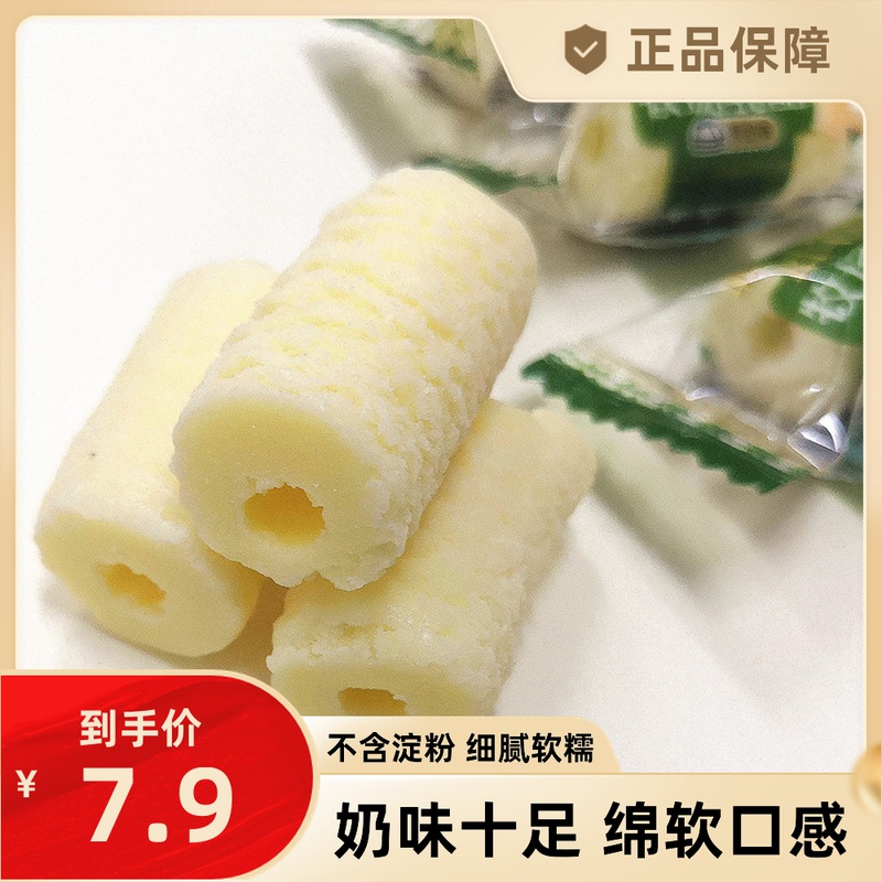 祥禾牧场奶酪条奶酥北国情牛奶棒散装酸奶儿童乳酪内蒙古特产零食
