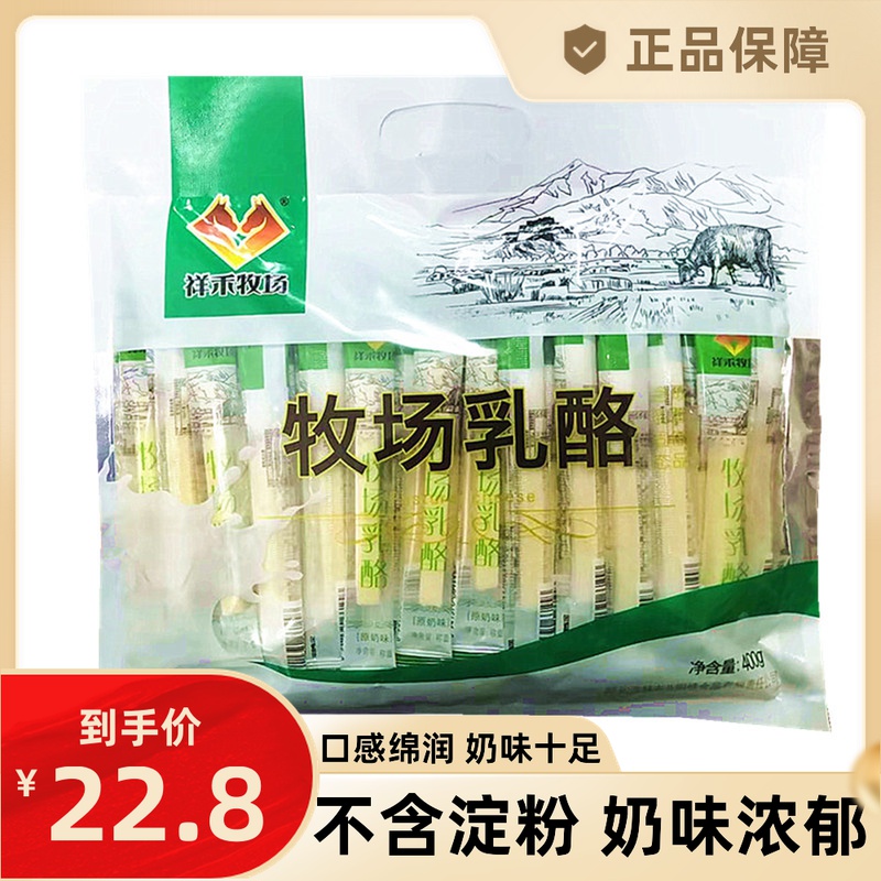 祥禾牧场乳酪北国情奶棒纯奶酪条原味酸奶奶酥儿童内蒙古特产零食