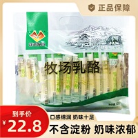 祥禾牧场乳酪北国情奶棒纯奶酪条原味酸奶奶酥儿童内蒙古特产零食