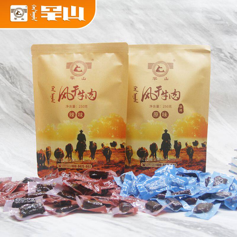 正宗罕山小块牛肉粒250克手撕风干牛肉内蒙古通辽特产熟零食小吃