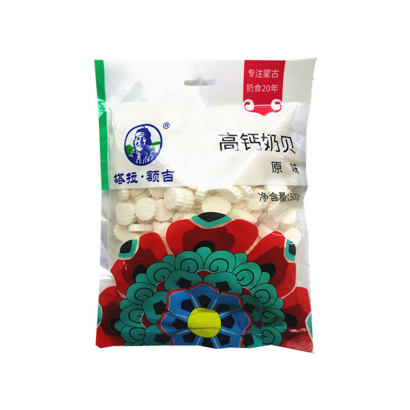 内蒙古特产利诚塔拉额吉高钙奶贝500g干吃牛奶片新货酸奶奶酪奶酥