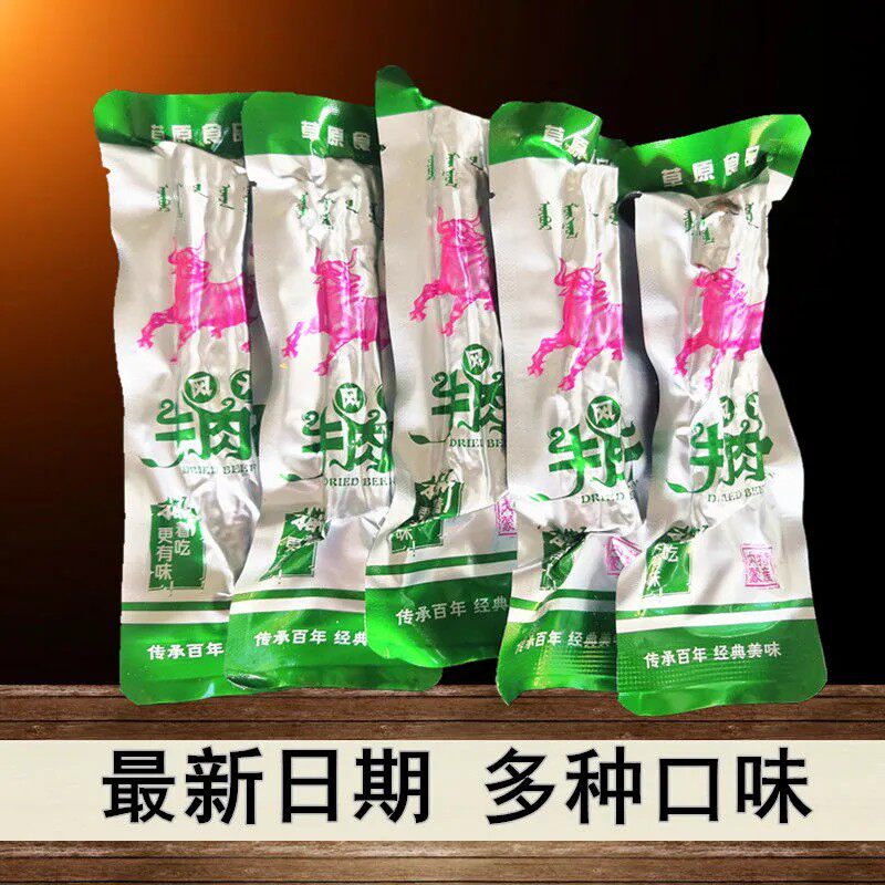 沁薇现做独立包装手撕风干牛肉干内蒙古通辽特产网红零食小吃