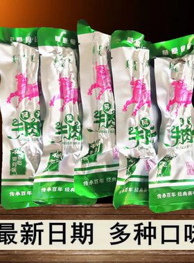 手撕风干牛肉干内蒙古通辽特产