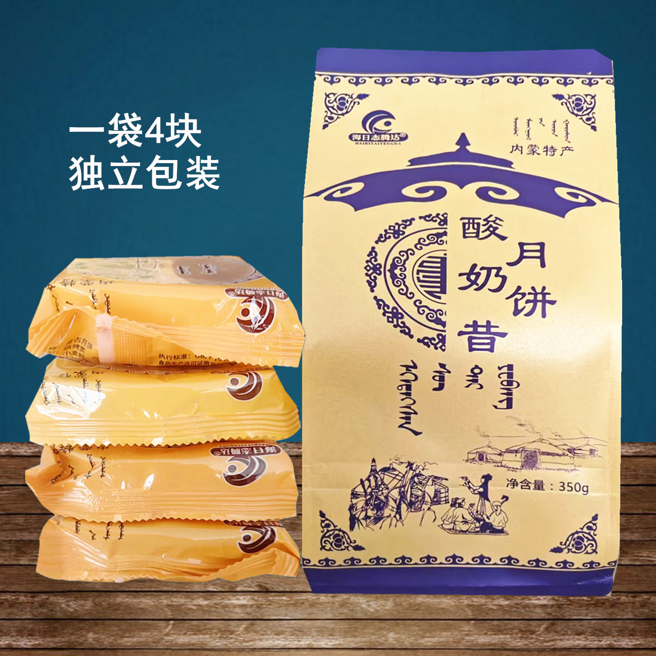 奶皮子奶豆腐酸奶昔黄油渣月饼