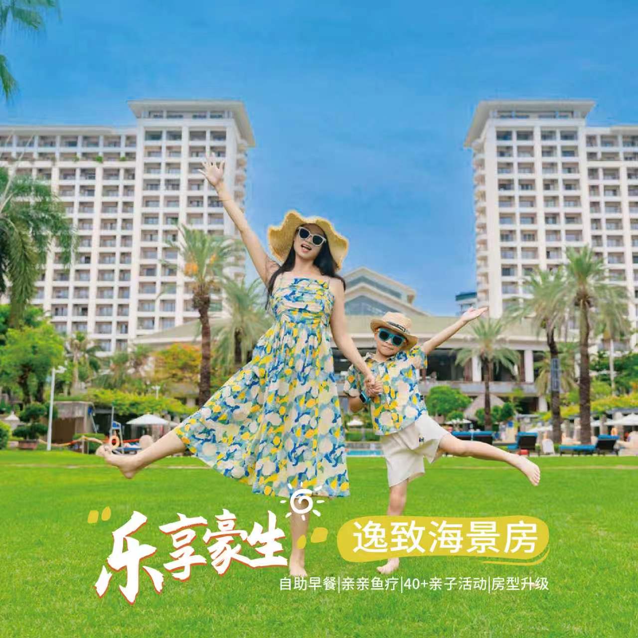 【乐享豪生|逸致海景大床房】三亚国光豪生度假酒店1晚