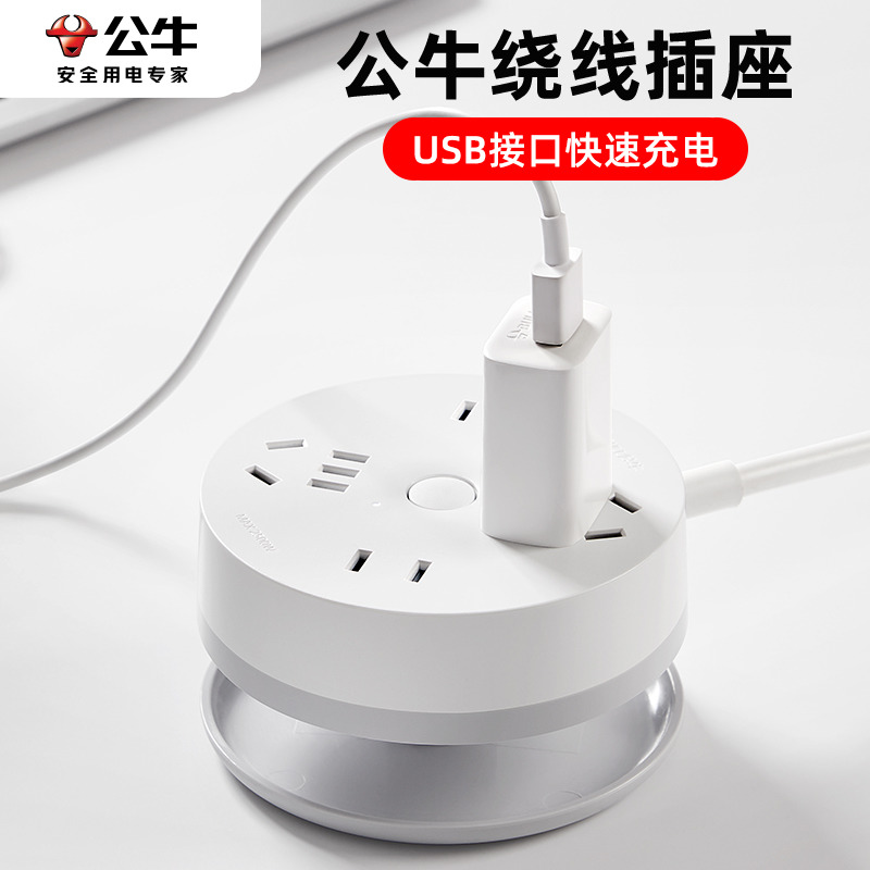 公牛圆形插座遮挡板带开关按钮