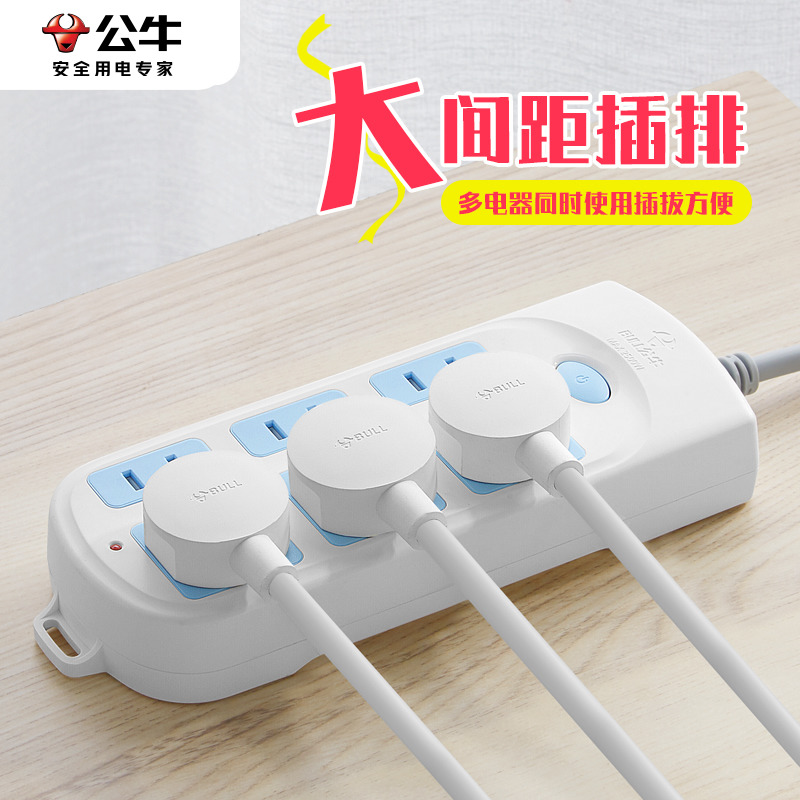 公牛拖线板加长多插位