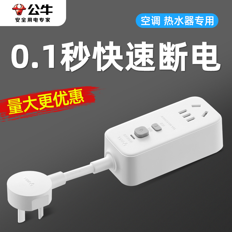 快达0.1秒断电高阻燃外壳安全又放心