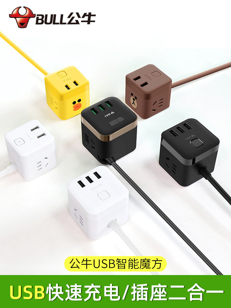 BULL RUBIKS CUBE 전원 스트립 소켓 멀티 포트 USB 어댑터 익스텐더 스마트 플러그 휴대폰 충전 변환기