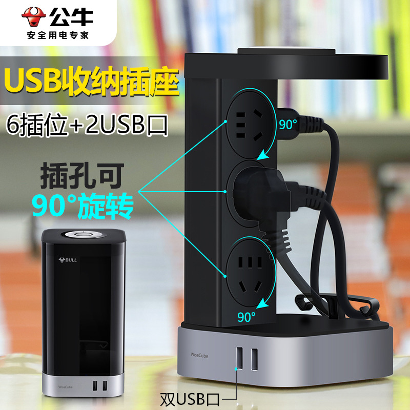 公牛电源立式智能插座