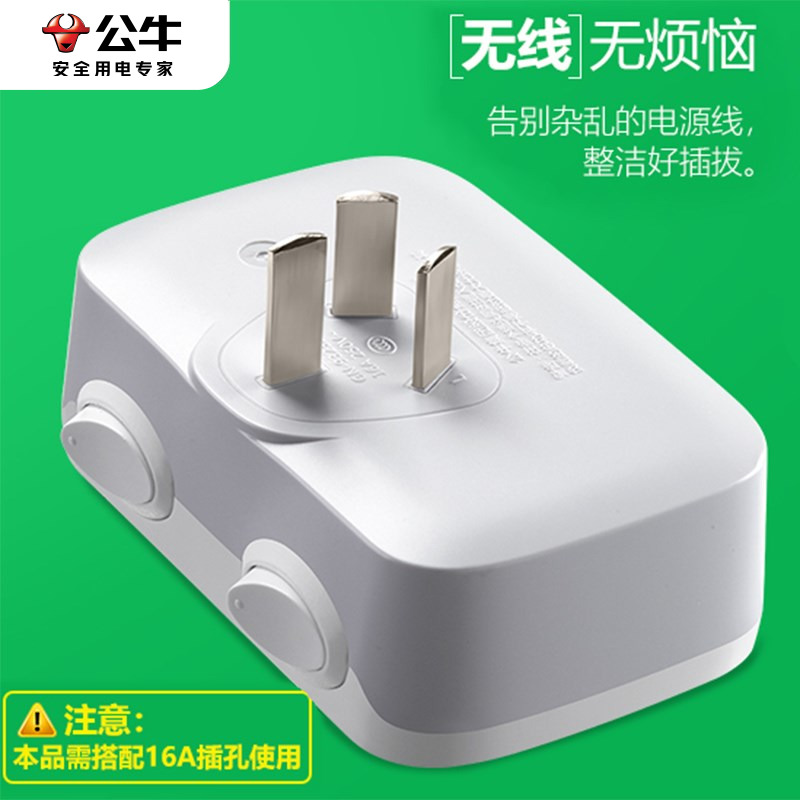 BULL/公牛大功率插座转换器排插