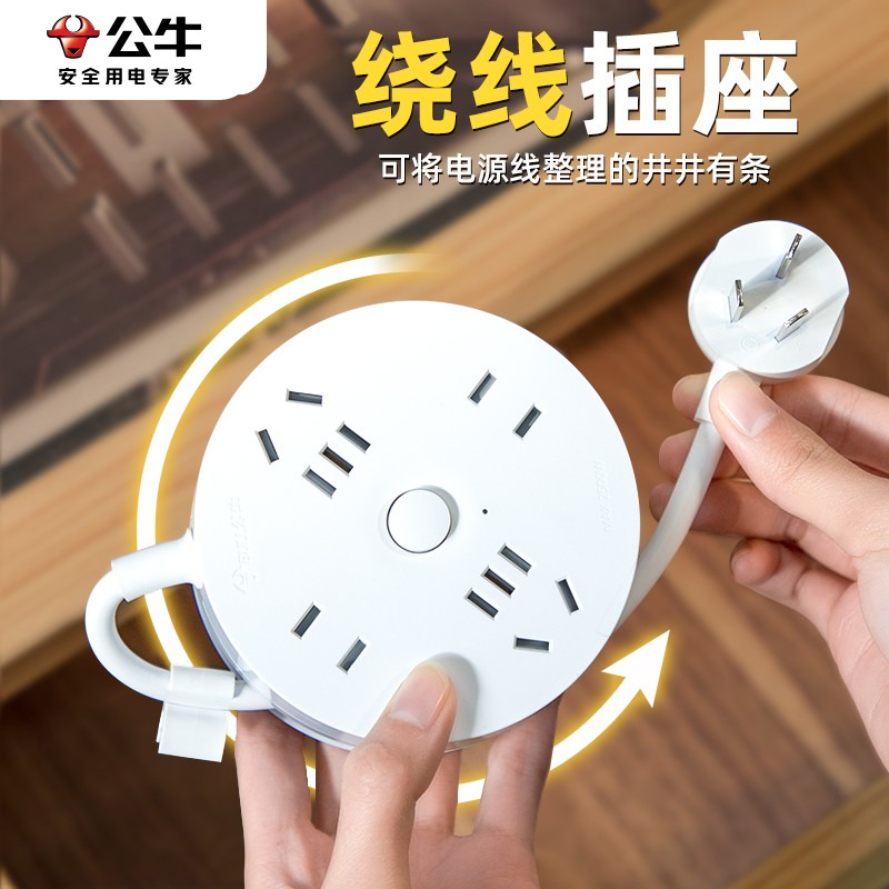 便携易收纳 多孔充电不排队 五重安全防护