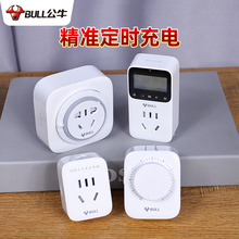 公牛厨房用定时器开关自动断电电车充电智能断电插座机械式倒计时
