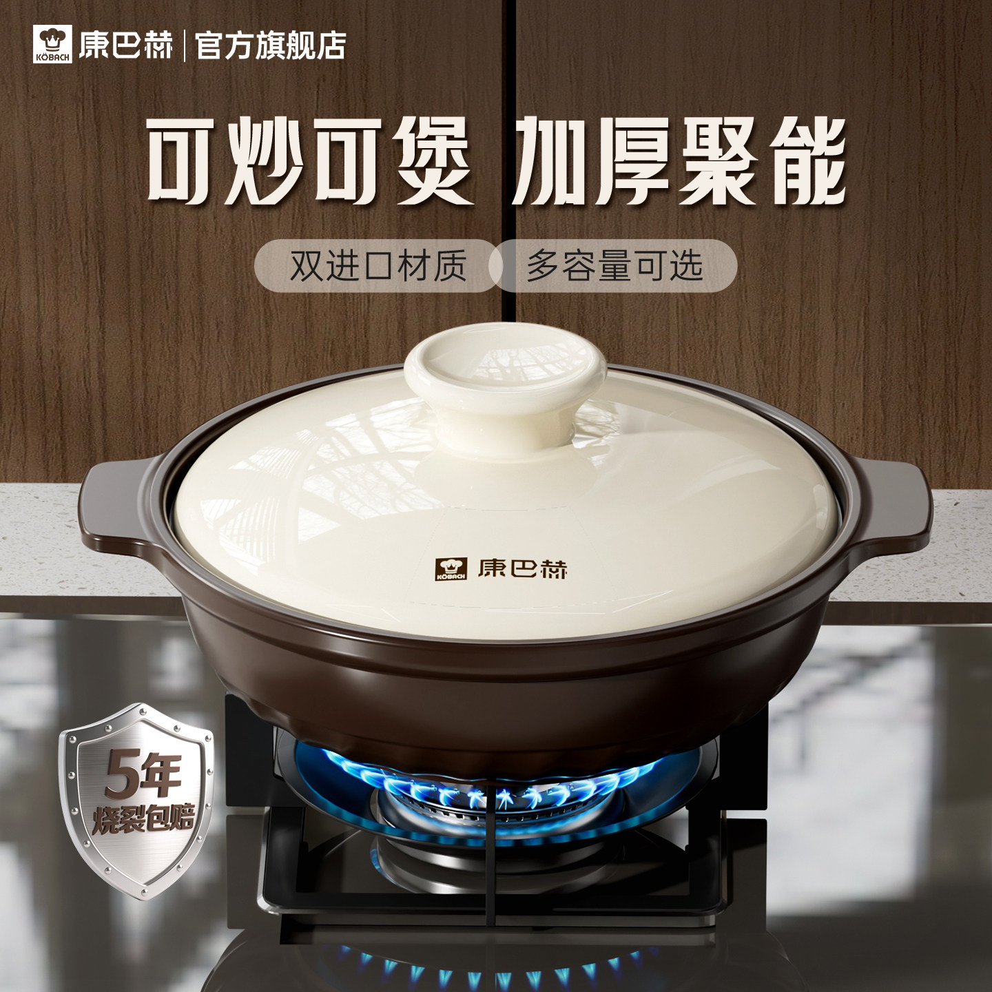 康巴赫炒菜砂锅煲家用燃气专用煲仔饭耐高温干烧不裂浅口陶瓷锅