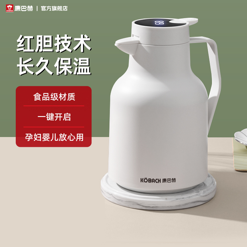 康巴赫便携玻璃内胆保温水壶